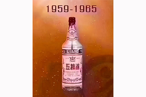 白酒品牌——五粮液的发展史(图3)